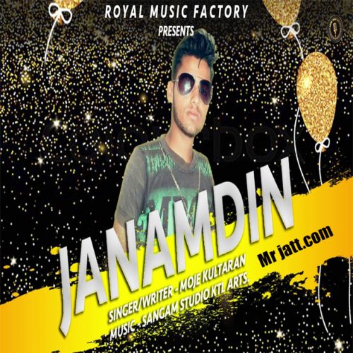 Janam Din Marjani Ka Moje Kultaran mp3 song download, Janam Din Marjani Ka Moje Kultaran full album