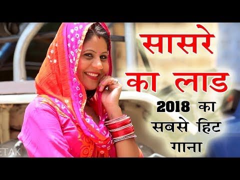 Saasre Ke Laad Sannu Doi, Mahi Panchal mp3 song download, Saasre Ke Laad Sannu Doi, Mahi Panchal full album