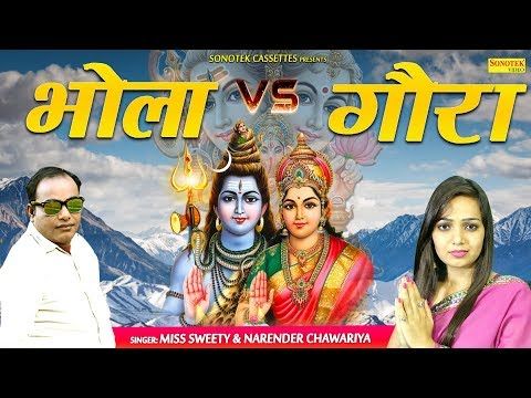 Download Gora Vs Bhola Narender Chawariya, Miss Sweety mp3 song, Gora Vs Bhola Narender Chawariya, Miss Sweety full album download