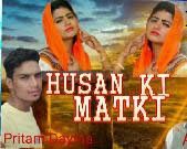 Husan Ki Matki Sonu Khudaniya mp3 song download, Husan Ki Matki Sonu Khudaniya full album