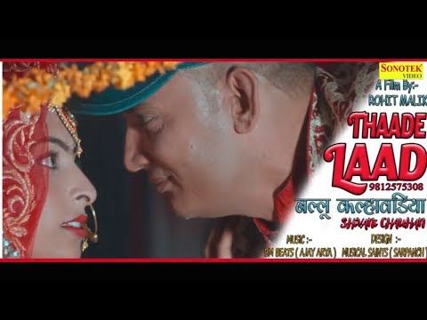 Thaade Laad Satish Balmbhiya mp3 song download, Thaade Laad Satish Balmbhiya full album