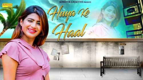 Huya Ke Haal Ram Choudhary mp3 song download, Huya Ke Haal Ram Choudhary full album