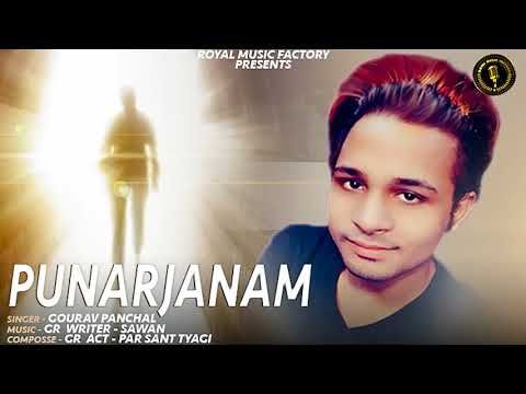 Punarjanam Gourav Panchal mp3 song download, Punarjanam Gourav Panchal full album