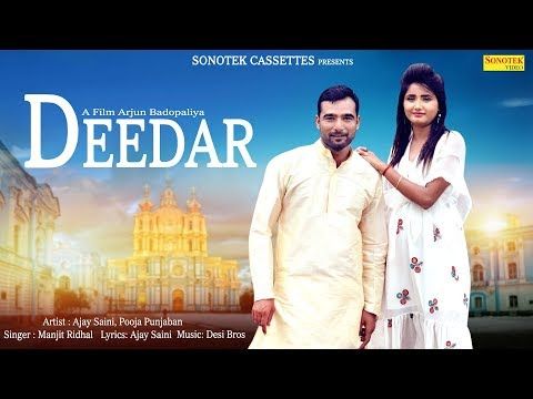 Deedar Manjeet Ridhal mp3 song download, Deedar Manjeet Ridhal full album