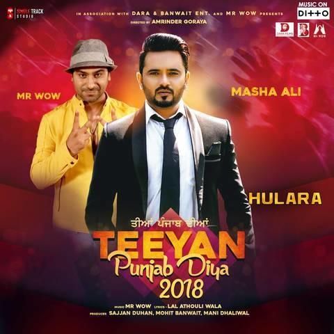 Hulara Masha Ali mp3 song download, Hulara Masha Ali full album