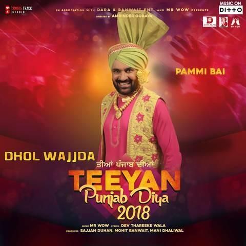 Dhol Wajjda Pammi Bai mp3 song download, Dhol Wajjda Pammi Bai full album