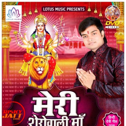 Meri Sherowali Maa Deepak Sah mp3 song download, Meri Sherowali Maa Deepak Sah full album