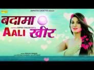 Download Badama Aali Kheer Renuka Panwar mp3 song, Badama Aali Kheer Renuka Panwar full album download