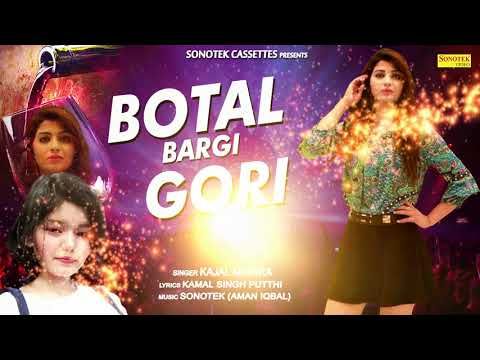 Botal Bargi Gori Kajal Mishra mp3 song download, Botal Bargi Gori Kajal Mishra full album