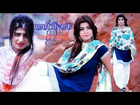 Sasre Me Jake Sandeep Chandel, Teena Khan mp3 song download, Sasre Me Jake Sandeep Chandel, Teena Khan full album