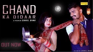 Download Chand Ka Didaar Ashu Morkhi, Twister Dahiya, Krishma Sharma mp3 song, Chand Ka Didaar Ashu Morkhi, Twister Dahiya, Krishma Sharma full album download