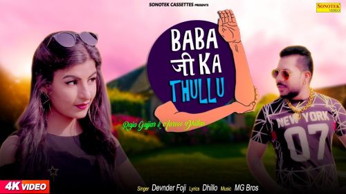 Baba Ji Ka Thullu Devender Fauji, Raja Gujjar, Aarzoo Dhillan mp3 song download, Baba Ji Ka Thullu Devender Fauji, Raja Gujjar, Aarzoo Dhillan full album