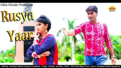 Download Rusya Yaar Krishan Dundwa, Sandeep Hatwal, Priya Chaudhary mp3 song, Rusya Yaar Krishan Dundwa, Sandeep Hatwal, Priya Chaudhary full album download