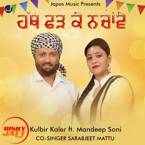 Hath Farh Ke Kulbir Kaler, Sarabjeet Mattu mp3 song download, Hath Farh Ke Kulbir Kaler, Sarabjeet Mattu full album