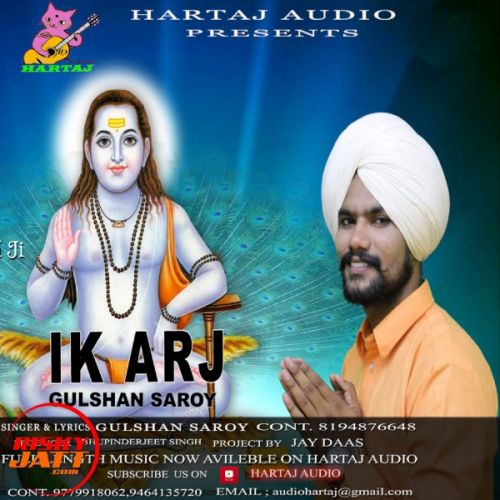 Ik arj Gulshan Saroy mp3 song download, Ik arj Gulshan Saroy full album