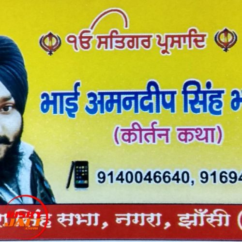 Mai chare kunda bhaliyan Bhai Amandeep Singh Jhansi Wale mp3 song download, Mai chare kunda bhaliyan Bhai Amandeep Singh Jhansi Wale full album