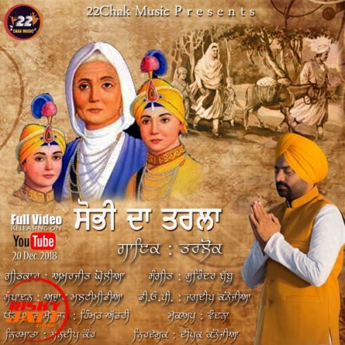 Sobhi Da Tarla Tarlok mp3 song download, Sobhi Da Tarla Tarlok full album