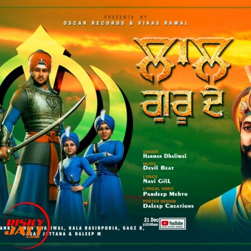 Laal Guru De Harman Dhaliwal mp3 song download, Laal Guru De Harman Dhaliwal full album