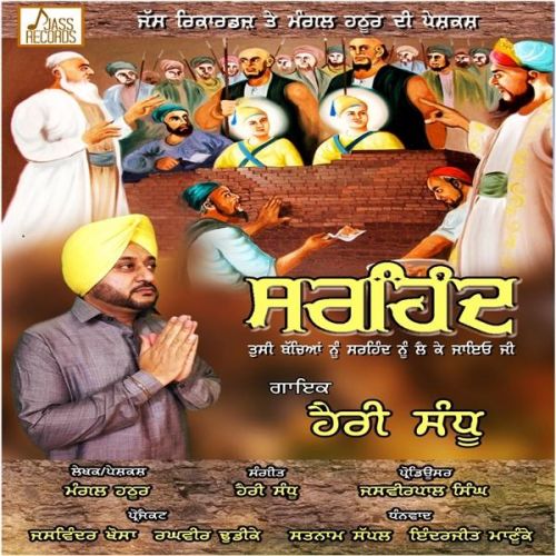 Download Sirhind Harry Sandhu mp3 song, Sirhind Harry Sandhu full album download