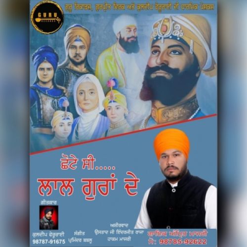 Lal Gura De Amrit Majri mp3 song download, Lal Gura De Amrit Majri full album