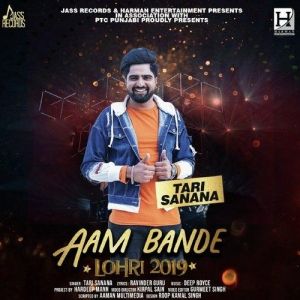 Aam Bande Tari Sanana mp3 song download, Aam Bande Tari Sanana full album