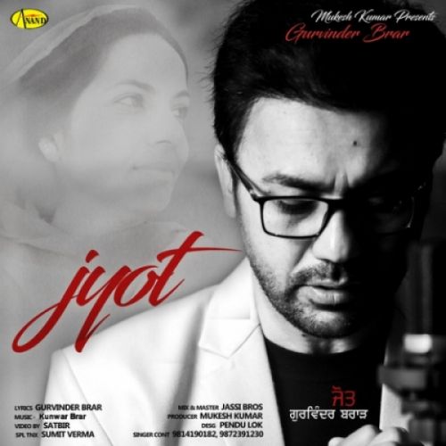 Jyot Gurvinder Brar mp3 song download, Jyot Gurvinder Brar full album