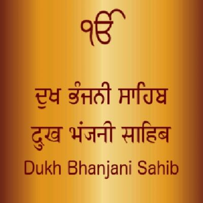 Dukh Bhanjani Sahib - Bhai Gurpreet Singh Ji Shimla Wale Bhai Gurpreet Singh Ji Shimla Wale mp3 song download, Dukh Bhanjani Sahib Bhai Gurpreet Singh Ji Shimla Wale full album