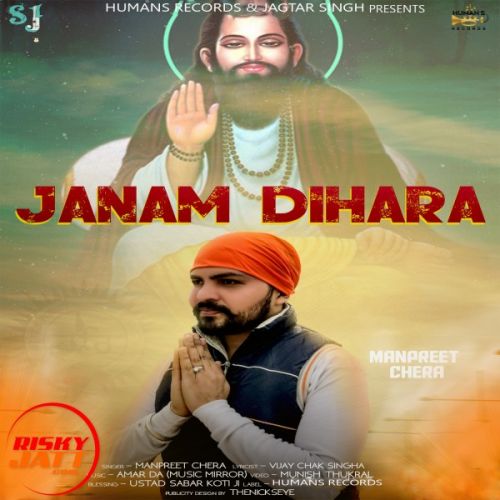 Janam Dihara Manpreet Chera mp3 song download, Janam Dihara Manpreet Chera full album