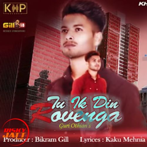 Download Tu Ik Din Rovenga Guri Othian mp3 song, Tu Ik Din Rovenga Guri Othian full album download