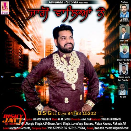 Jago Waleya Ne B S Gill mp3 song download, Jago Waleya Ne B S Gill full album