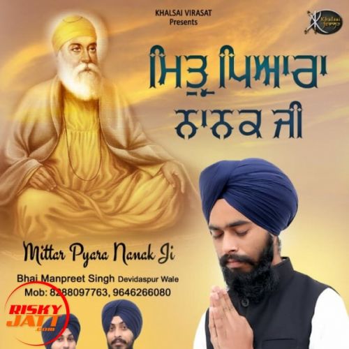 Doye Doye Lochan Pekha Bhai Manpreet Singh Devidaspur Wale mp3 song download, Doye Doye Lochan Pekha Bhai Manpreet Singh Devidaspur Wale full album