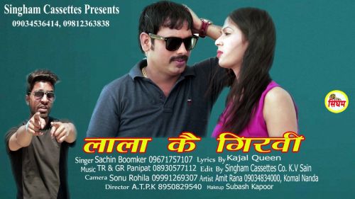 Lala Ke Girvi Sachin Boomker mp3 song download, Lala Ke Girvi Sachin Boomker full album