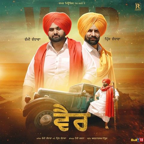 Vair Rami Randhawa, Prince Randhawa mp3 song download, Vair Rami Randhawa, Prince Randhawa full album