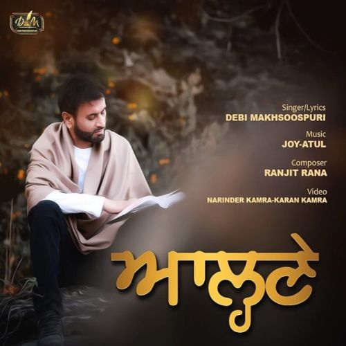 Aalhne Debi Makhsoospuri mp3 song download, Aalhne Debi Makhsoospuri full album