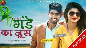 Gande Ka Juice Krishan Sawariya mp3 song download, Gande Ka Juice Krishan Sawariya full album