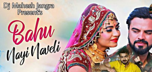 Bahu Nayi Naveli Mohit Sharma mp3 song download, Bahu Nayi Naveli Mohit Sharma full album