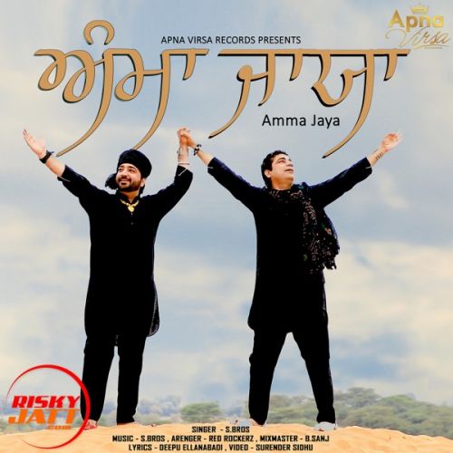 Amma Jaya S.Bros mp3 song download, Amma Jaya S.Bros full album