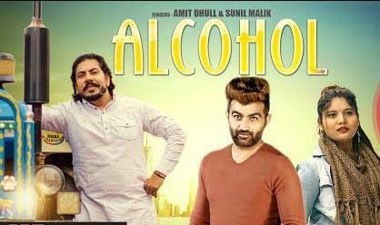 Alcohol Amit Dhull mp3 song download, Alcohol Amit Dhull full album