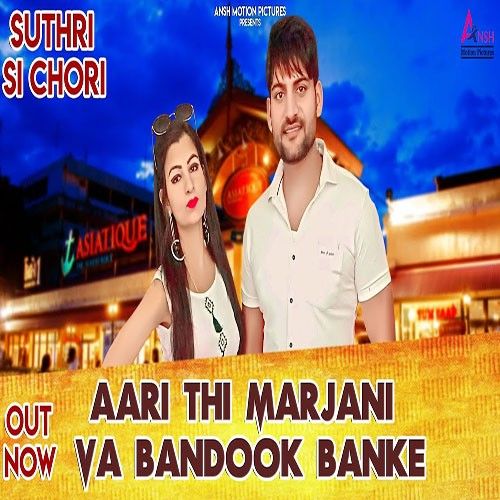 Suthri Si Chori Mukesh Foji, Ajay Hooda mp3 song download, Suthri Si Chori Mukesh Foji, Ajay Hooda full album