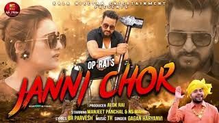 Janni Chor Gagan Haryanvi mp3 song download, Janni Chor Gagan Haryanvi full album