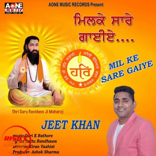 Milke Sare Gaiye Jeet Khan mp3 song download, Milke Sare Gaiye Jeet Khan full album