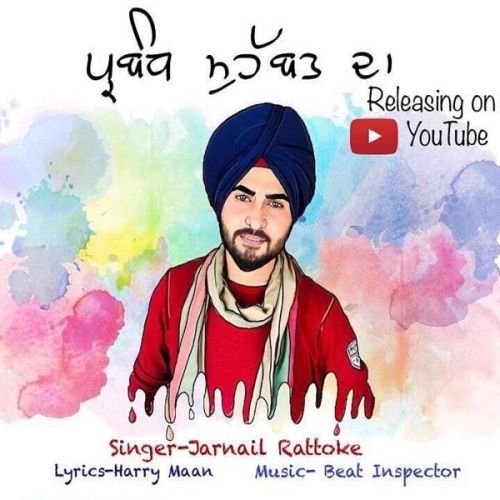 Parbandh Muhabat Da Jarnail Rattoke mp3 song download, Parbandh Muhabat Da Jarnail Rattoke full album