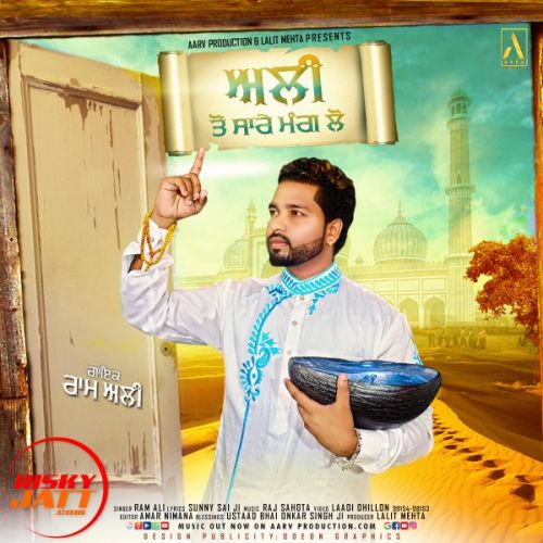 Ali Ton Sare Mang Lo Ram Ali mp3 song download, Ali Ton Sare Mang Lo Ram Ali full album