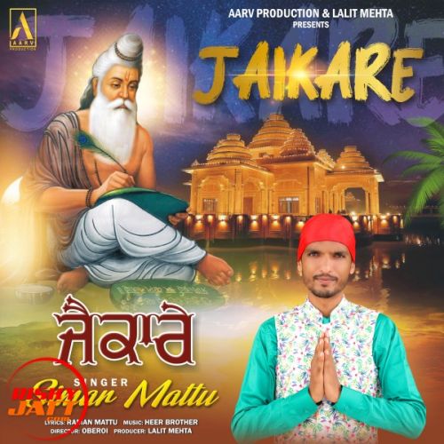 Jaikare Simar Mattu mp3 song download, Jaikare Simar Mattu full album