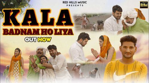 Tera Kala Badnam Ho Liya Rohit Pharaliya mp3 song download, Tera Kala Badnam Ho Liya Rohit Pharaliya full album