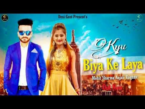 Kyu Biya Ke Laya Mohit Sharma mp3 song download, Kyu Biya Ke Laya Mohit Sharma full album