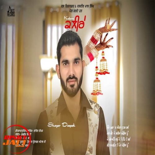 Download Kaleere Shayar Deepak mp3 song, Kaleere Shayar Deepak full album download