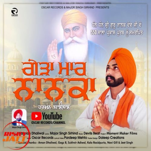 Geda Maar Nanka Harman Dhaliwal mp3 song download, Geda Maar Nanka Harman Dhaliwal full album