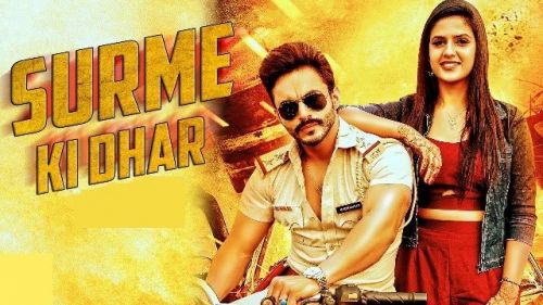 Surme Ki Dhar Sunil Balhara, Harsh Gahlot, Pranjal Dahiya mp3 song download, Surme Ki Dhar Sunil Balhara, Harsh Gahlot, Pranjal Dahiya full album