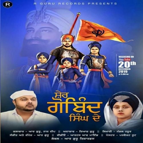 Download Sher Gobind Singh De R Guru, Naaz Deep mp3 song, Sher Gobind Singh De R Guru, Naaz Deep full album download